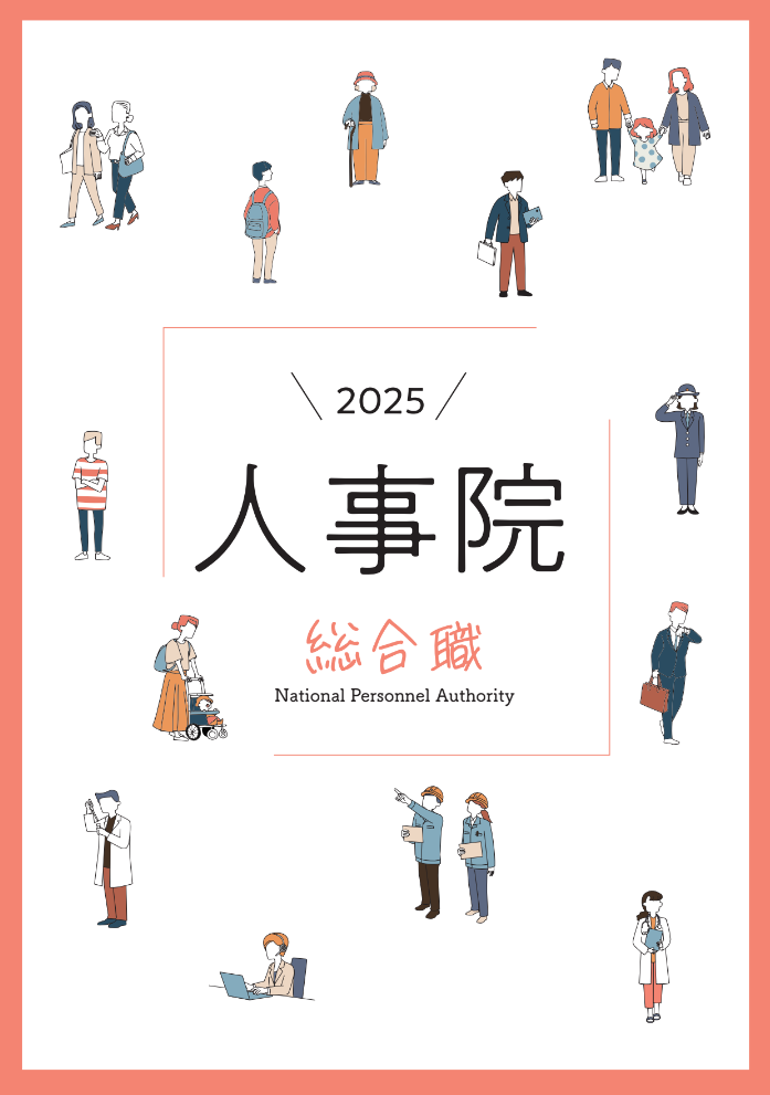 img_flyer_sougou2024.jpg