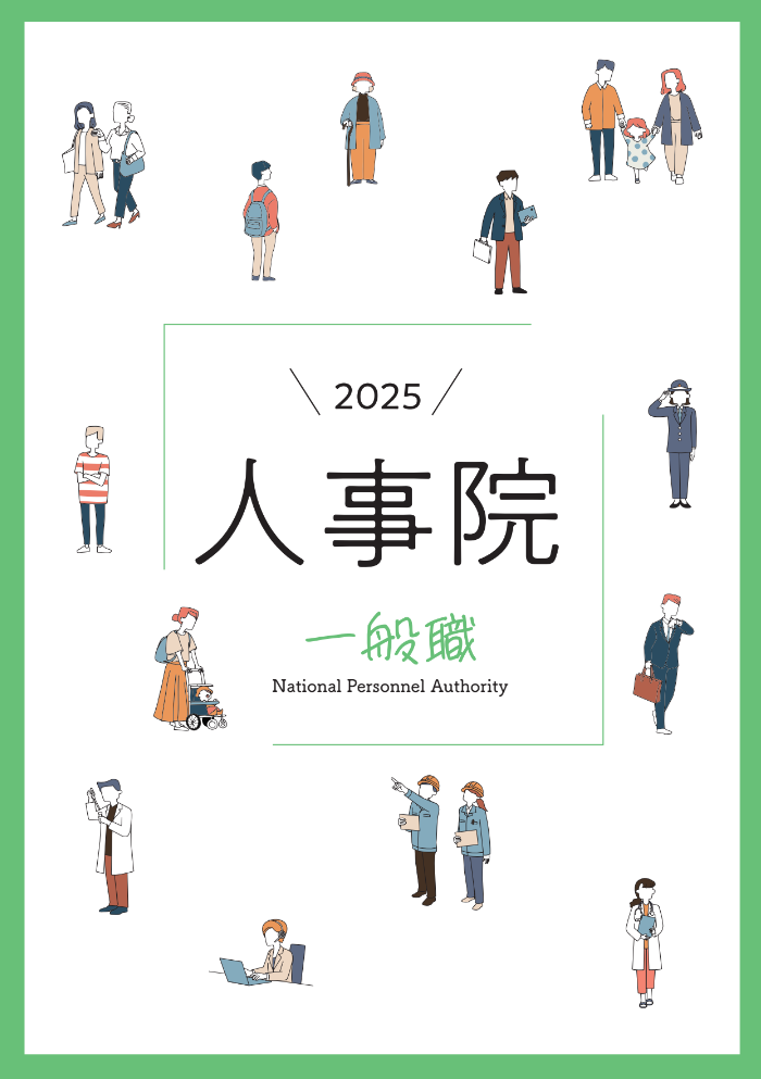 img_flyer_ippan2024.jpg