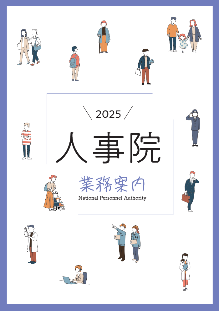 img_flyer_gyoumu2024.jpg