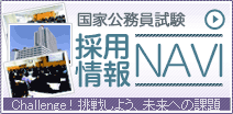 採用情報NAVIバナー