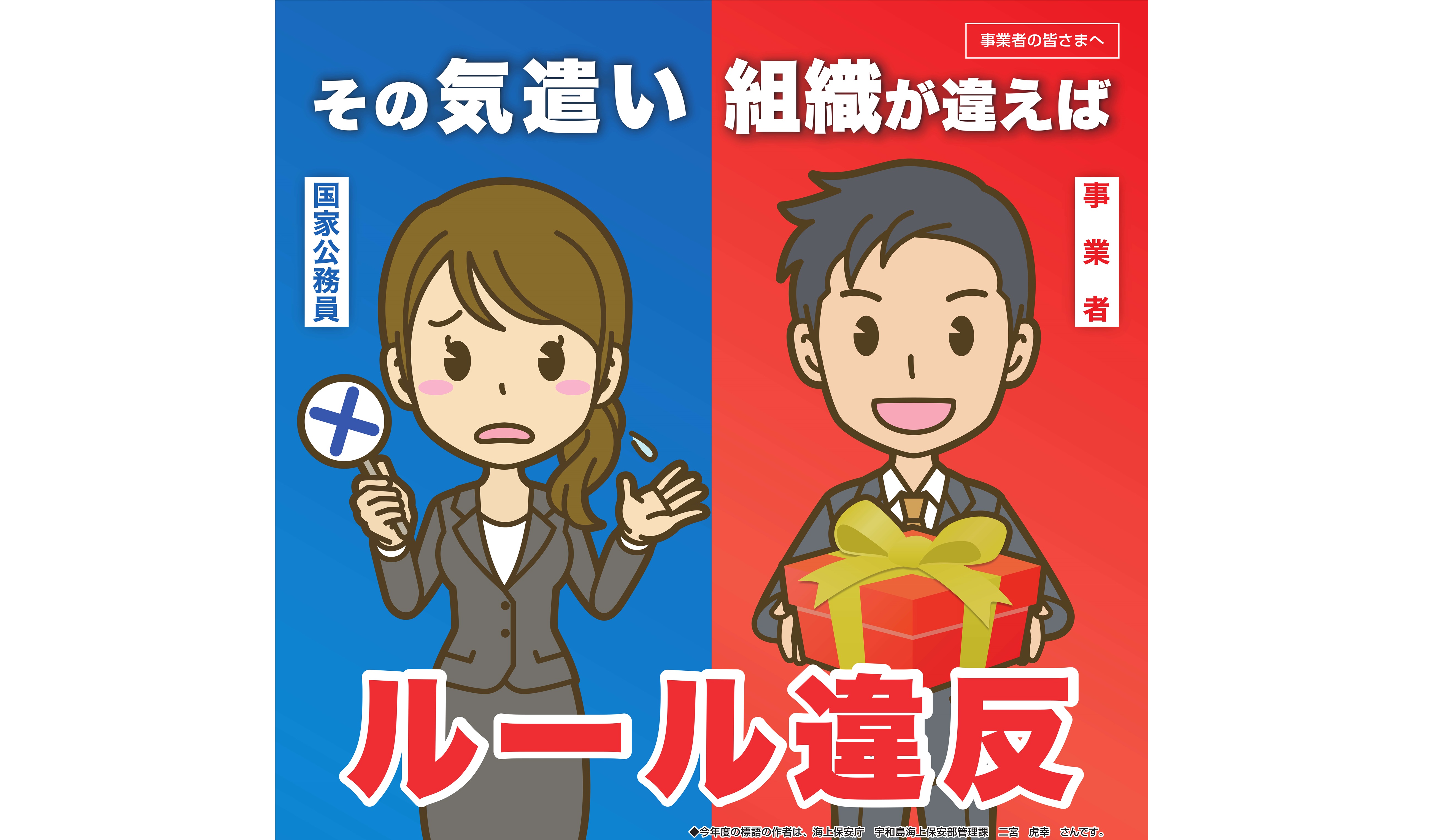事業者向け啓発ポスター　
