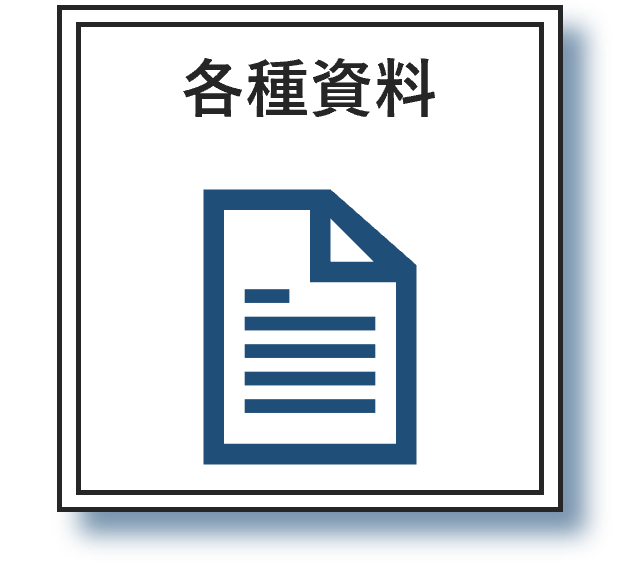 人事評価ガイド・関連情報へのリンク