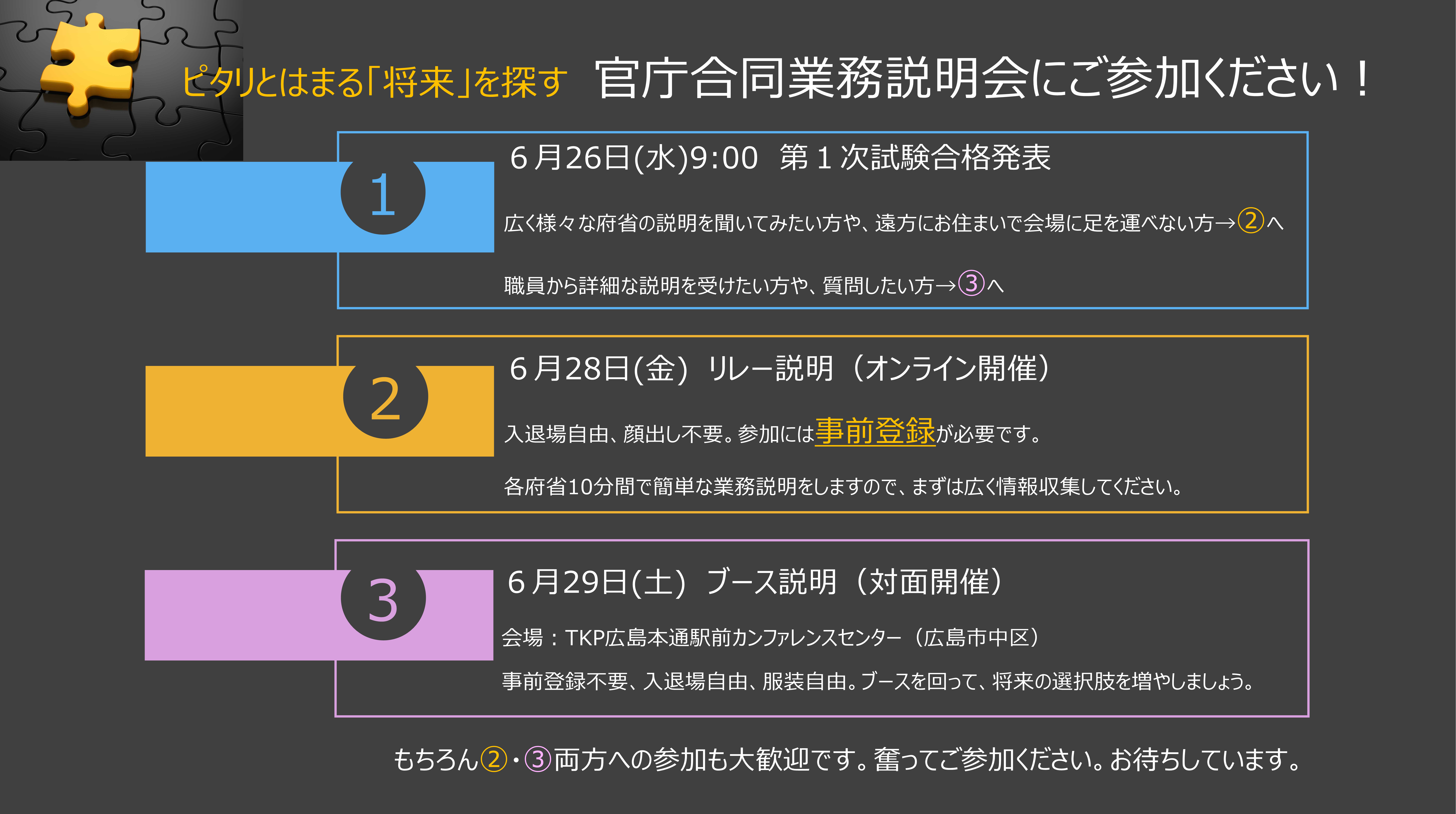 合説画像
