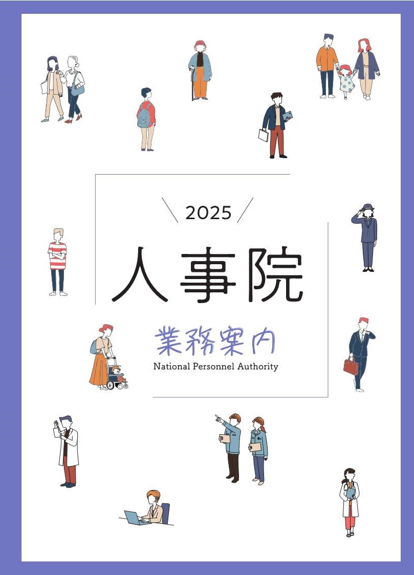 業務案内