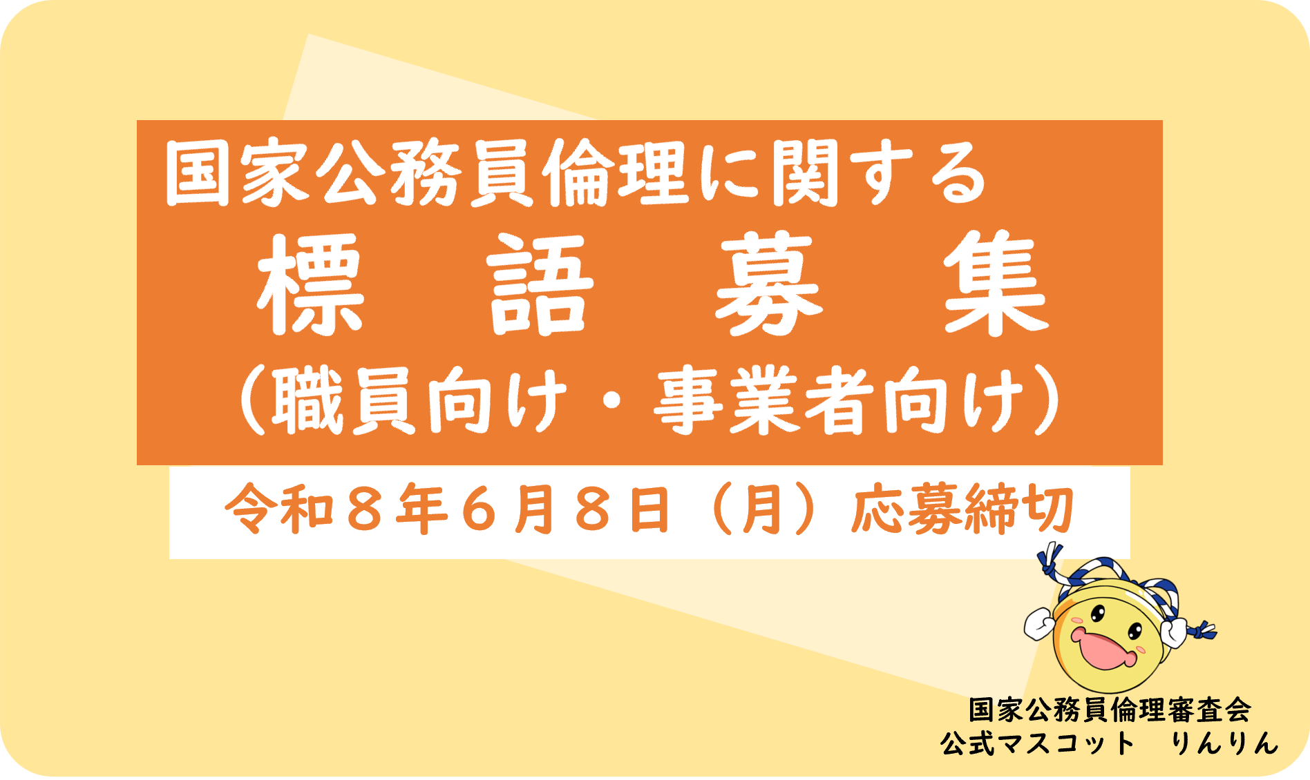 倫理標語