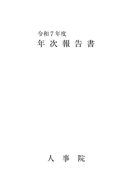 年次報告書の画像