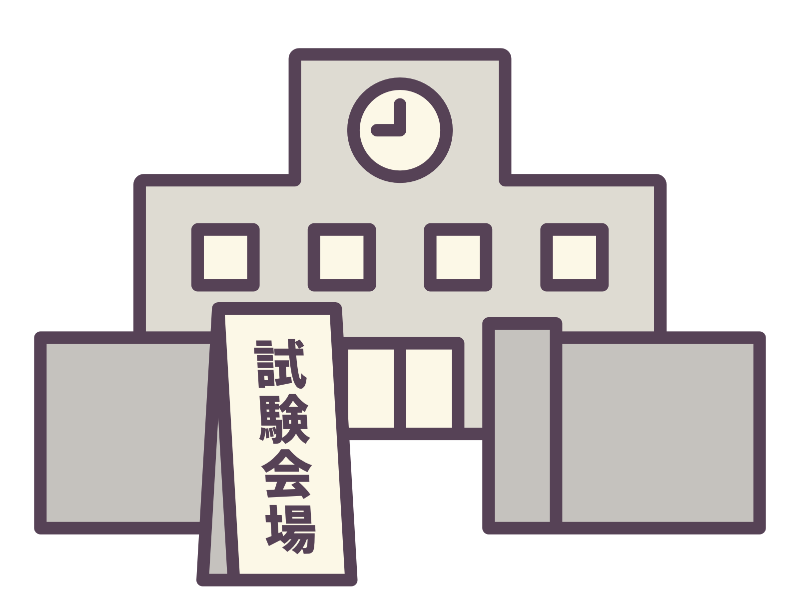 官庁訪問に関する案内