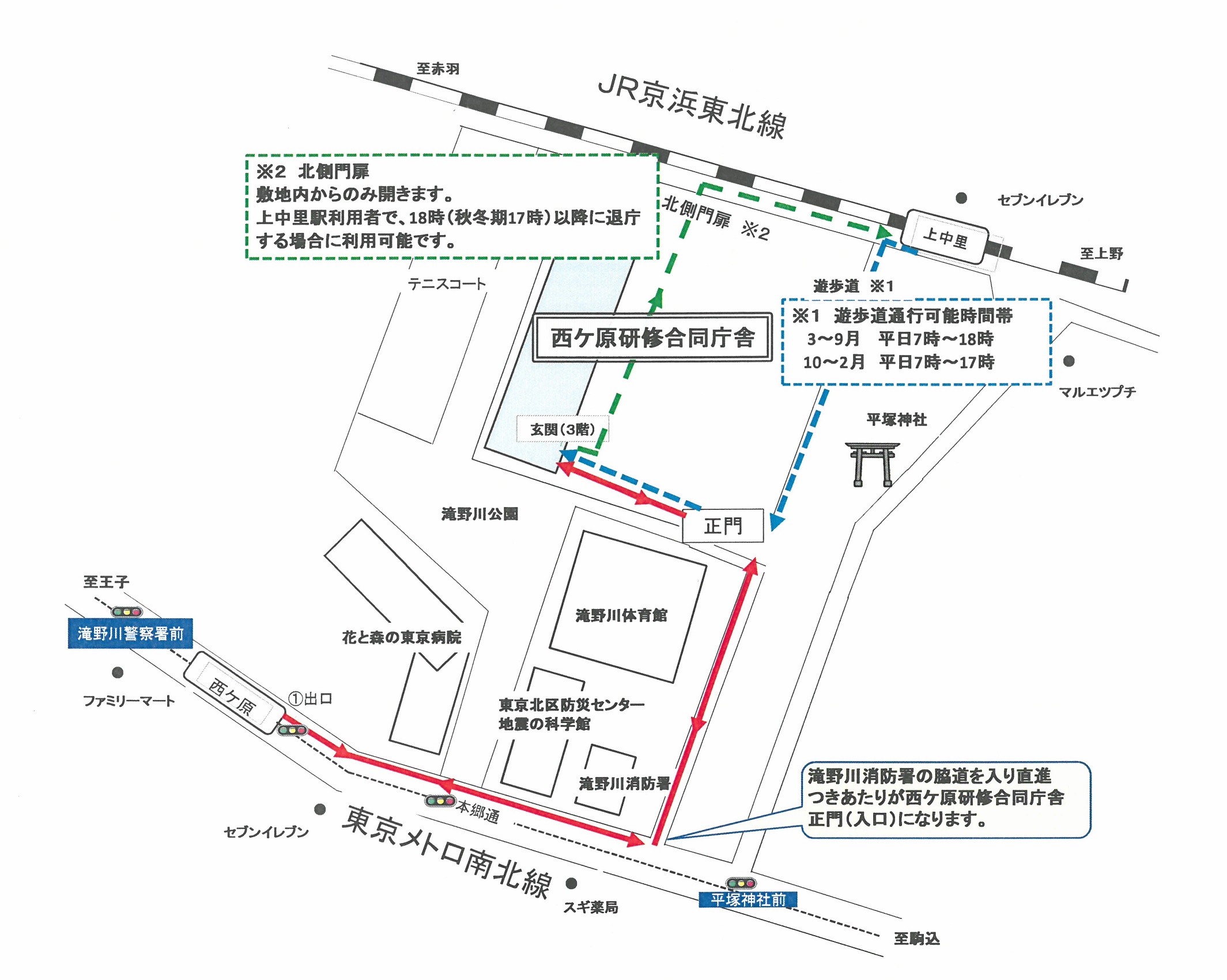 西ケ原研修合同庁舎案内図