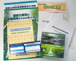 倫理審査会作成の研修教材、パンフレット等