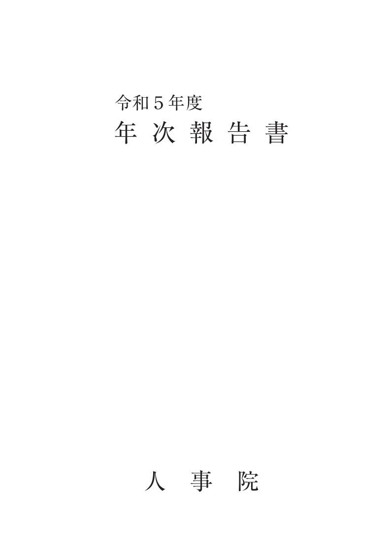 年次報告書の画像