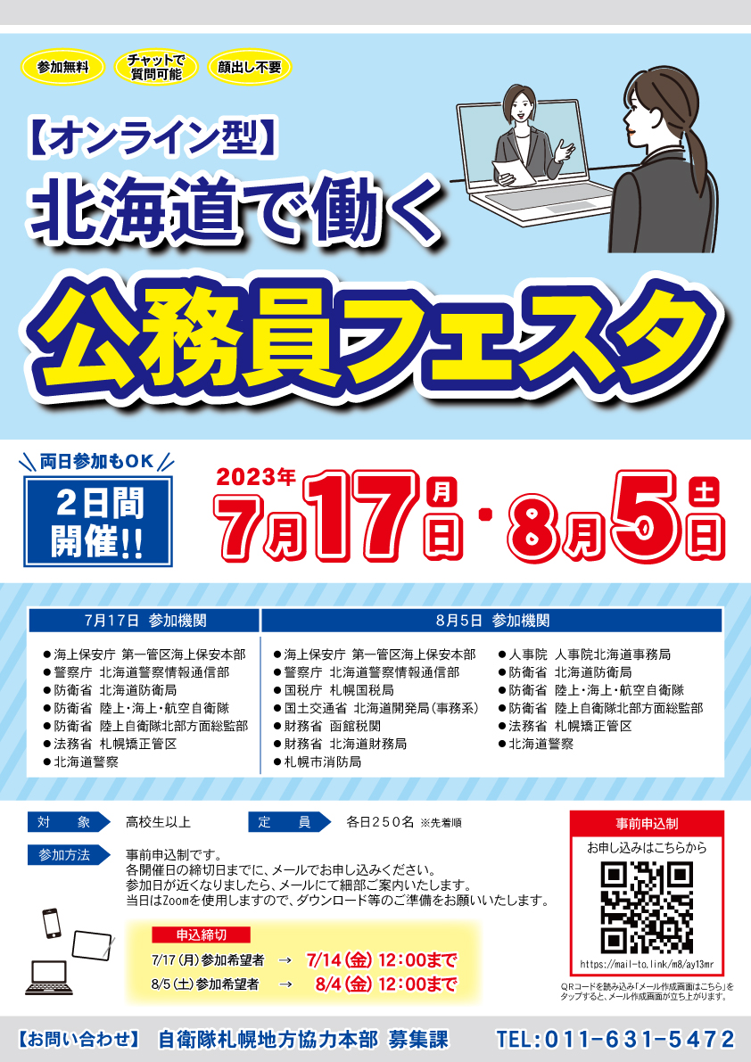 koumuinsummerfesta