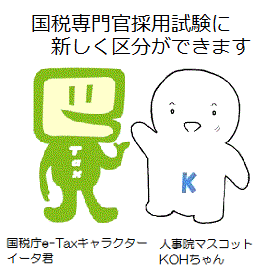 イータくんとKohちゃん