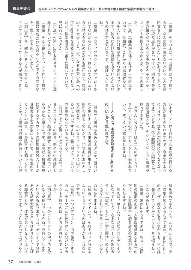 Amazon.co.jp: KOKKO 別冊発行号 特集「2024年人事院勧告