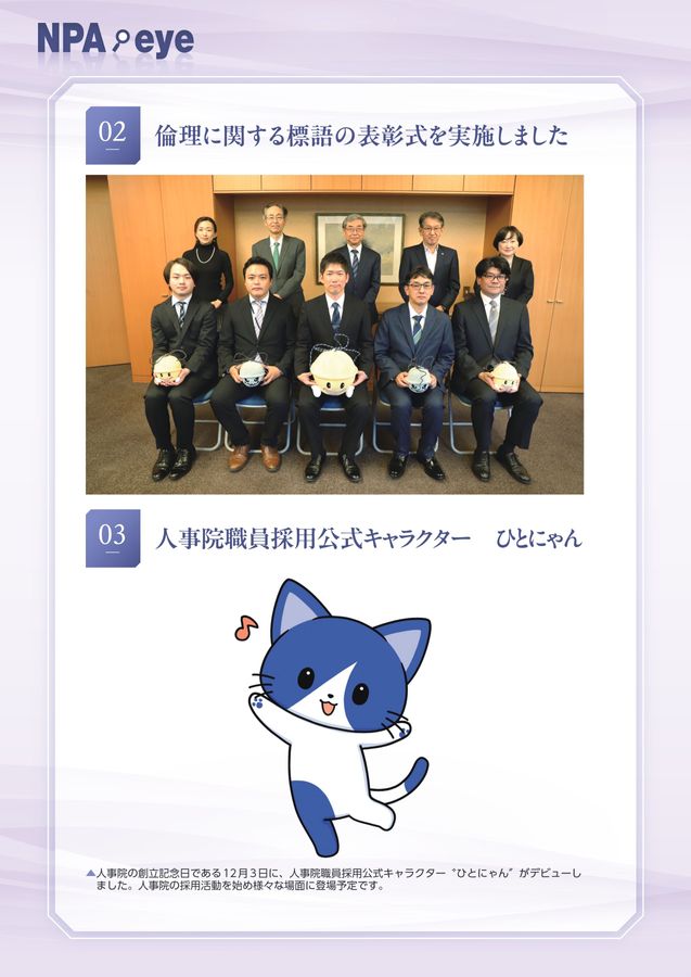 お歳暮・冬ギフト特集 2024 人気ランキング 人事院月報 2025年1月号 No.905 人文+社会