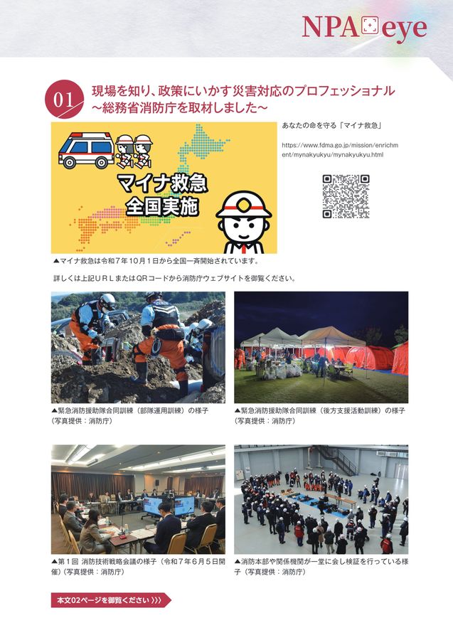 人事院月報 2026年4月号 No.920