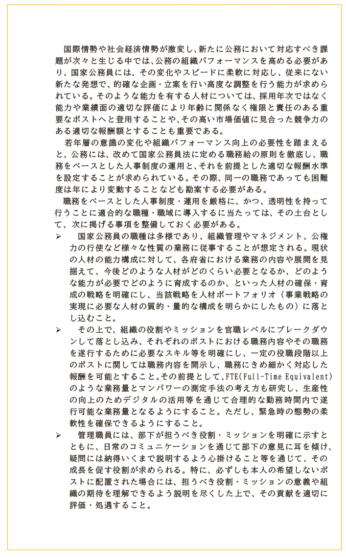 中間報告