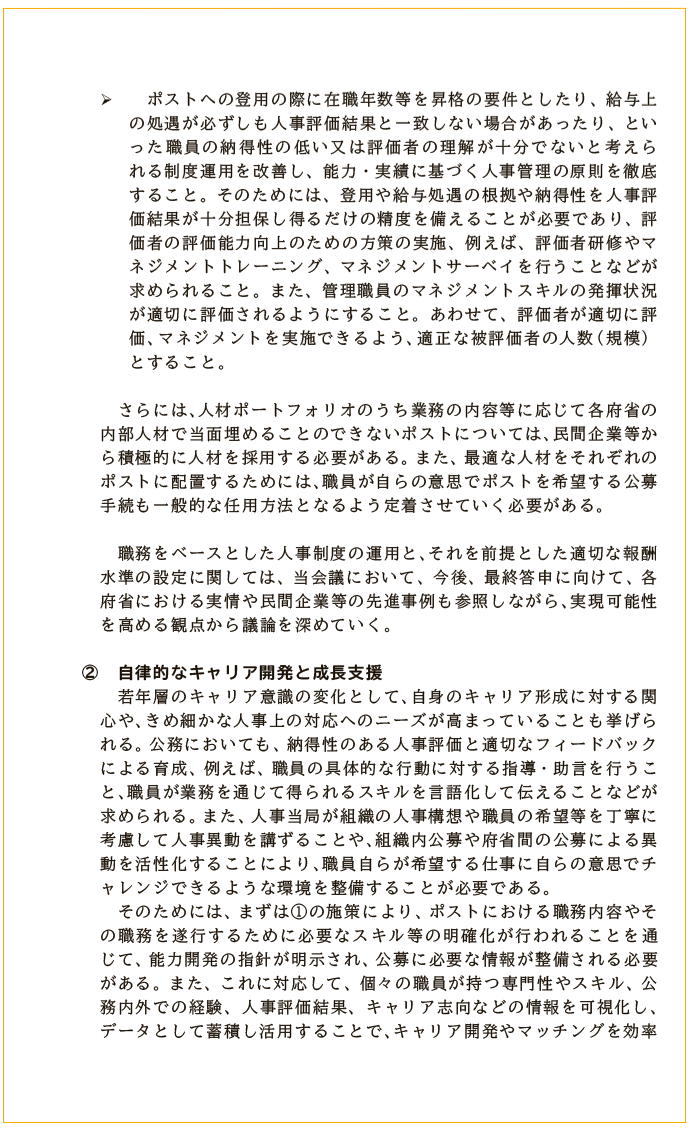 中間報告