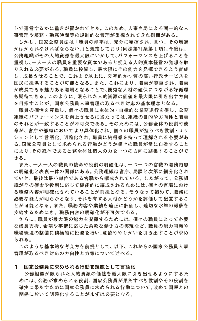 中間報告