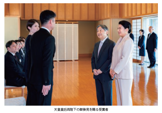 天皇皇后両陛下の御接見を賜る受賞者