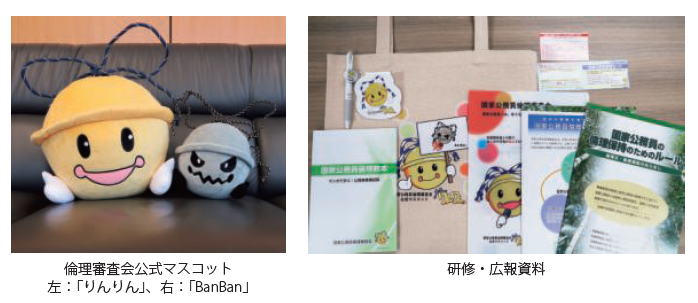 倫理審査会公式マスコット