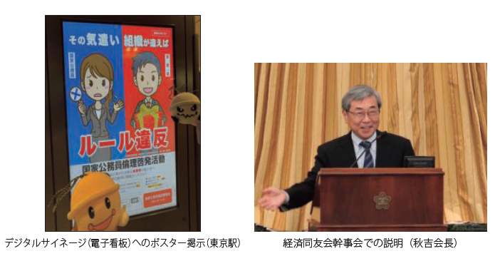 デジタルサイネージ(電子看板)へのポスター掲示(東京駅)